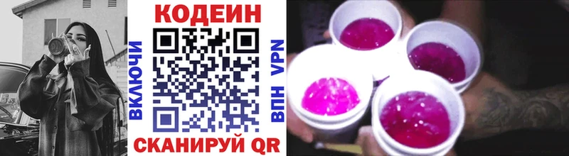наркошоп  маркетплейс наркотические препараты  Кодеин напиток Lean (лин)  Карачев 