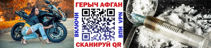 ГЕРОИН белый  Карачев 
