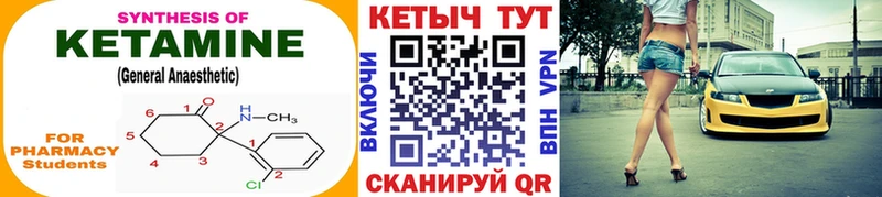 КЕТАМИН VHQ  мега   Карачев 