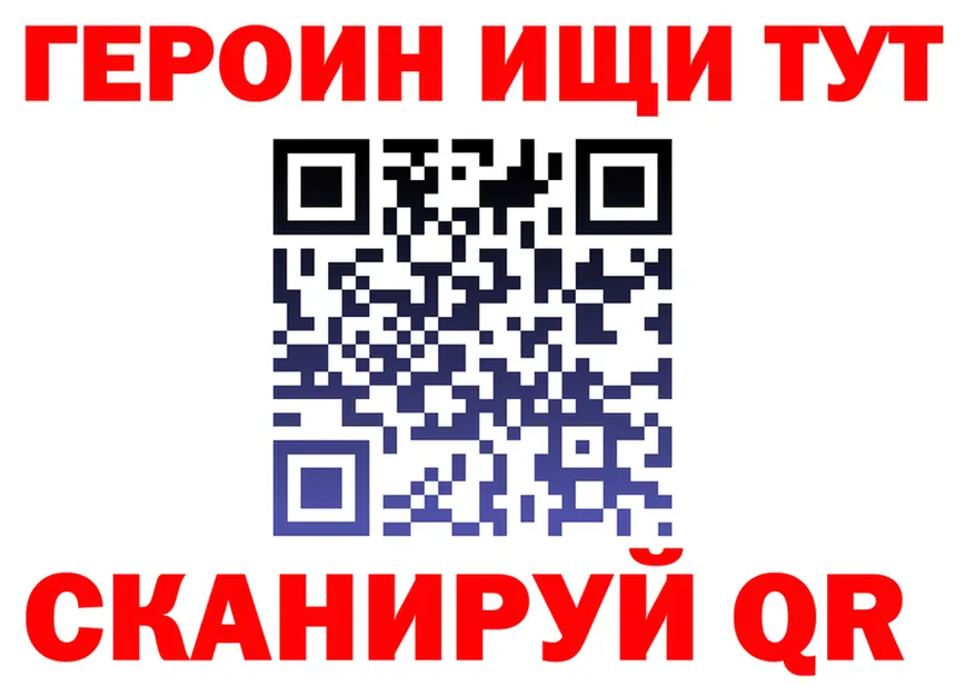 Героин Heroin зеркало shop kraken Карачев