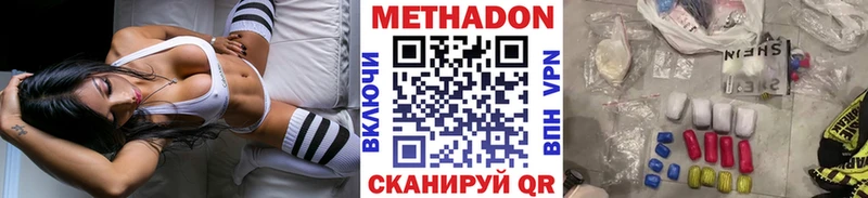 Метадон мёд  Карачев 